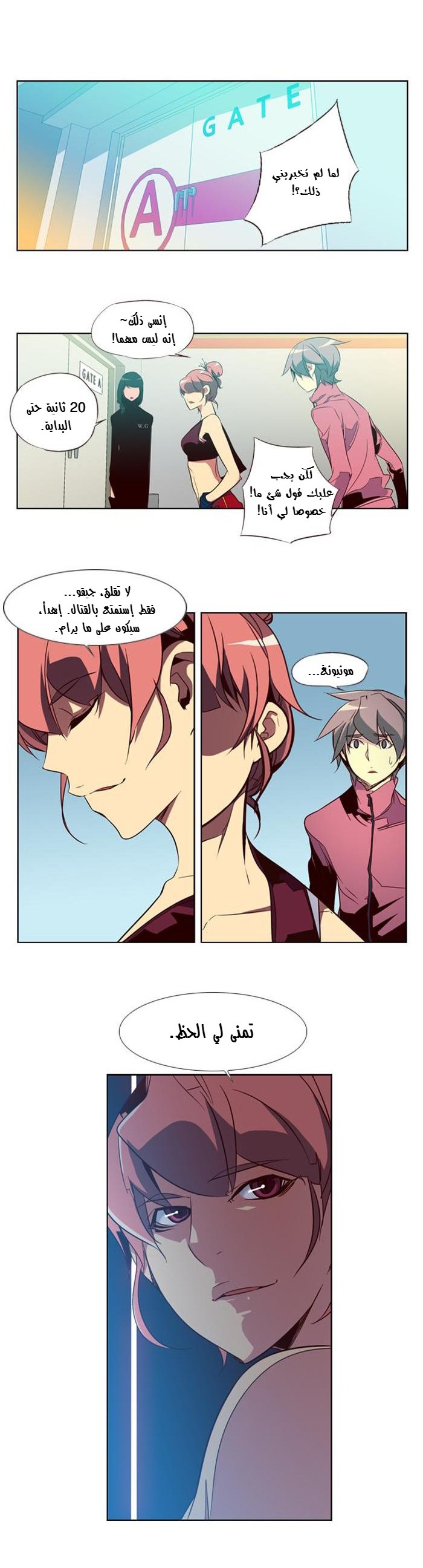 Girls of the Wilds: Chapter 82 - Page 4