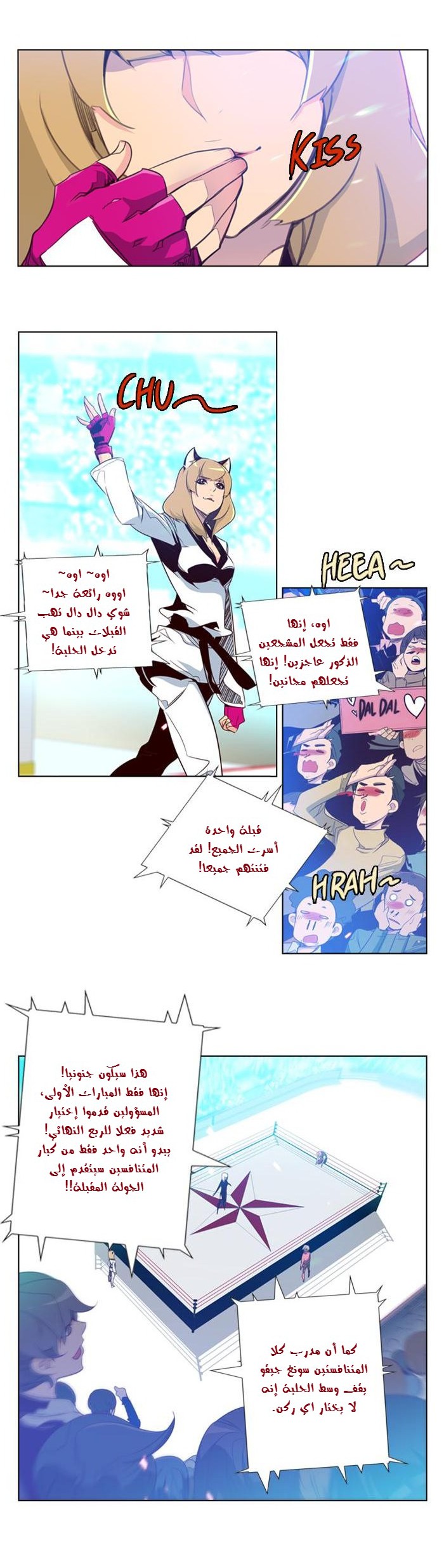 Girls of the Wilds: Chapter 82 - Page 7