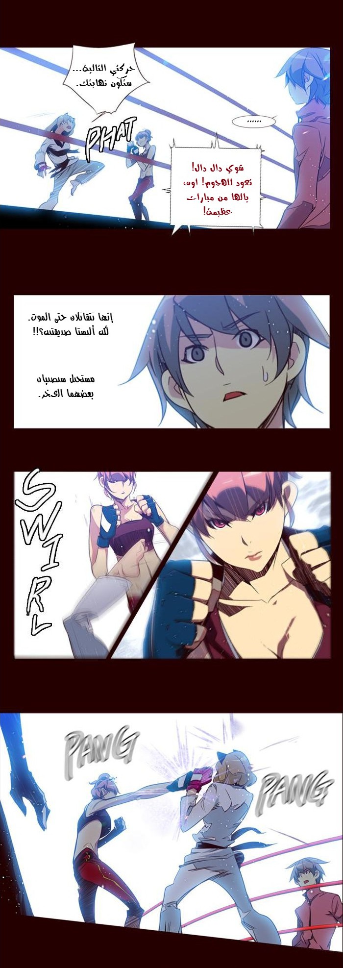 Girls of the Wilds: Chapter 83 - Page 5