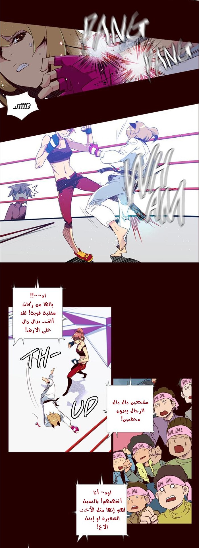 Girls of the Wilds: Chapter 83 - Page 6