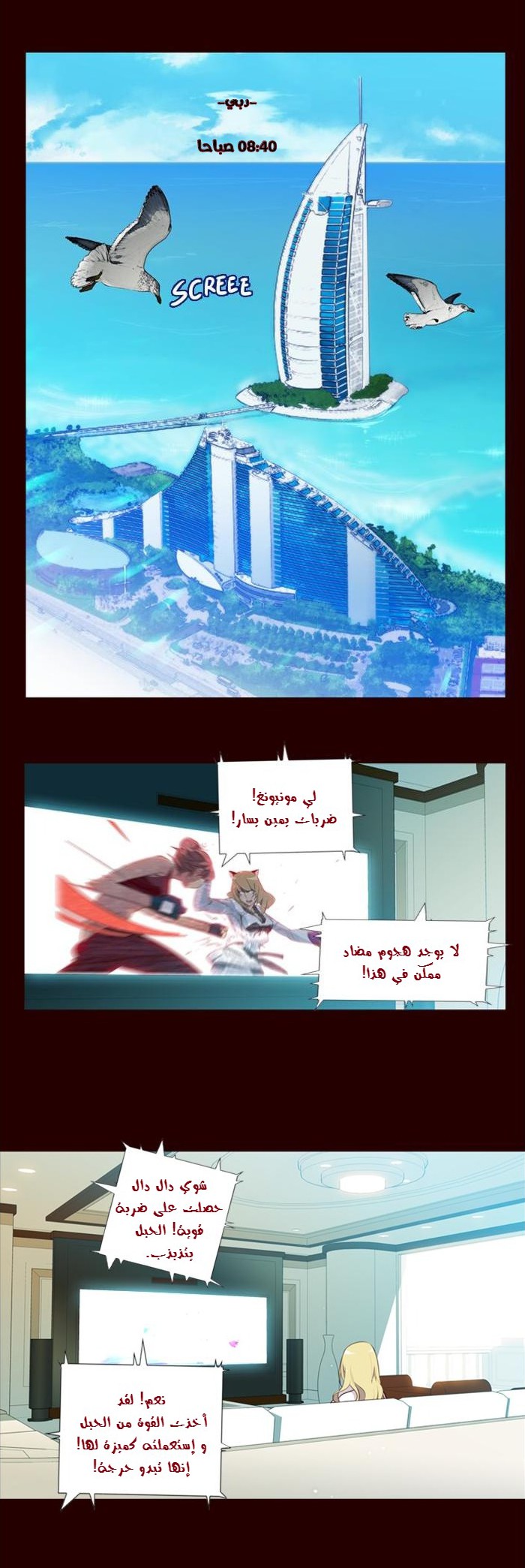 Girls of the Wilds: Chapter 84 - Page 14