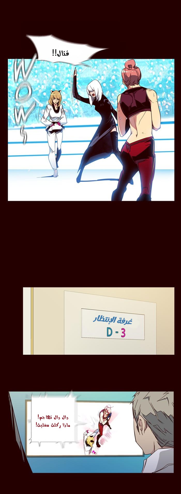 Girls of the Wilds: Chapter 85 - Page 4