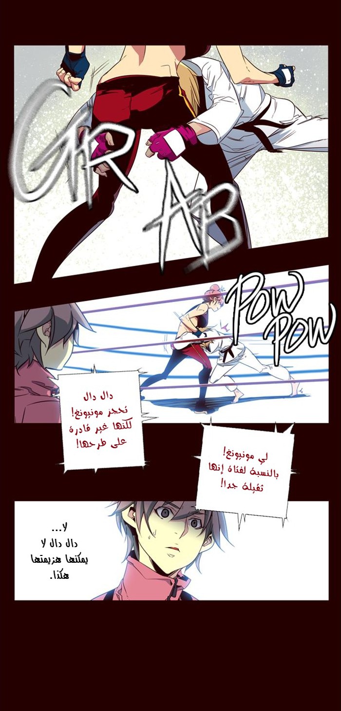 Girls of the Wilds: Chapter 86 - Page 6