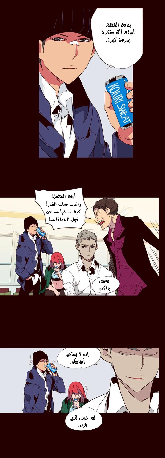 Girls of the Wilds: Chapter 86 - Page 11