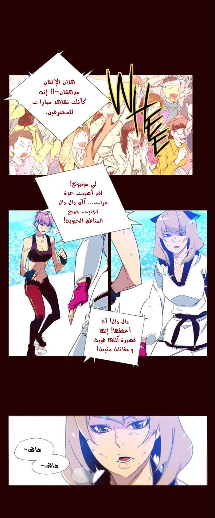 Girls of the Wilds: Chapter 86 - Page 12