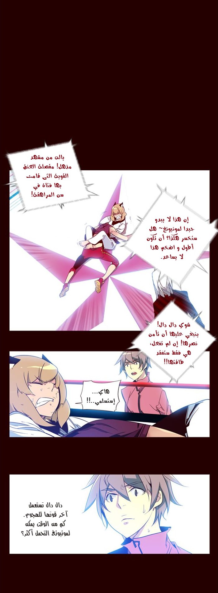 Girls of the Wilds: Chapter 87 - Page 2