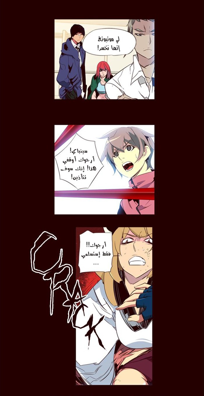 Girls of the Wilds: Chapter 87 - Page 5