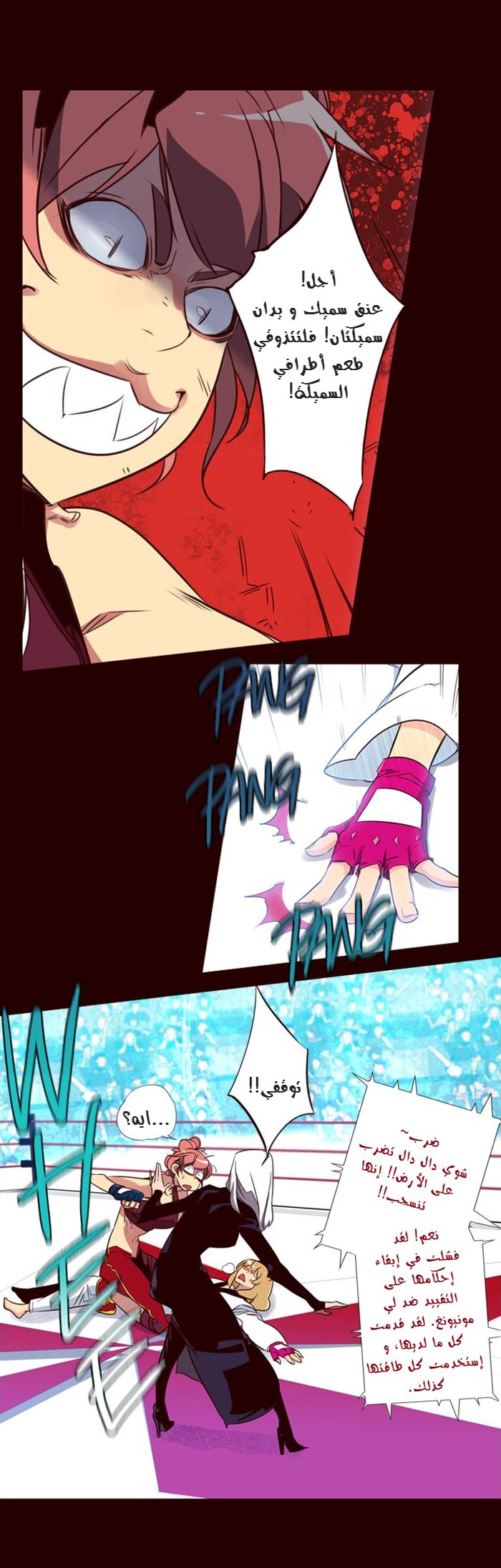 Girls of the Wilds: Chapter 87 - Page 10