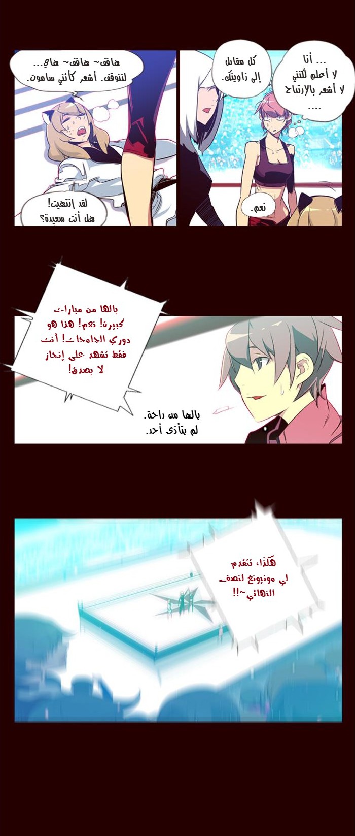 Girls of the Wilds: Chapter 87 - Page 11