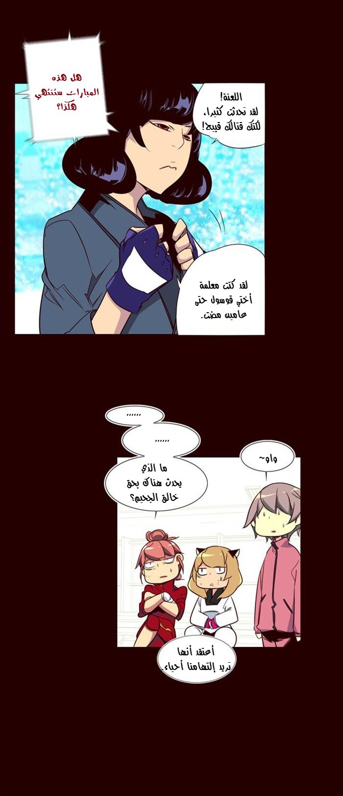 Girls of the Wilds: Chapter 87 - Page 18