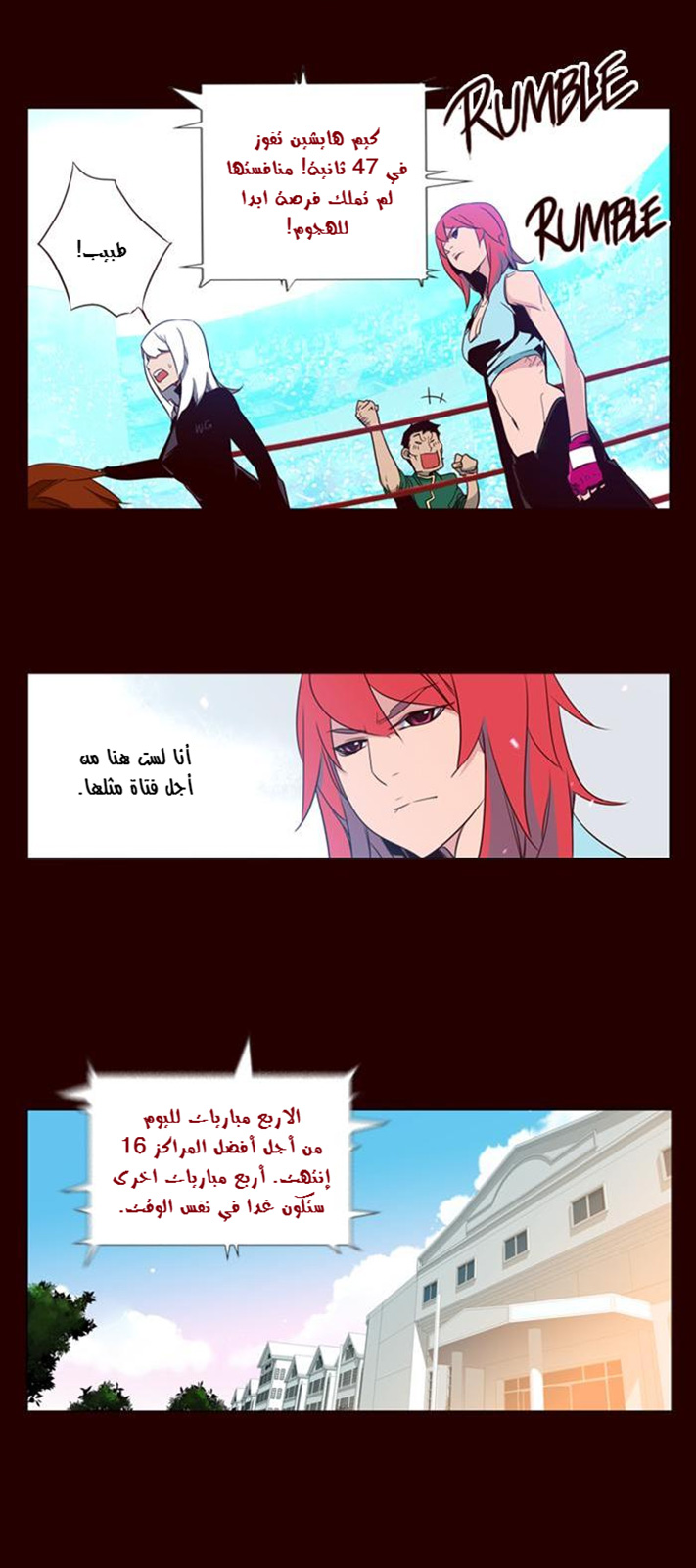 Girls of the Wilds: Chapter 88 - Page 10