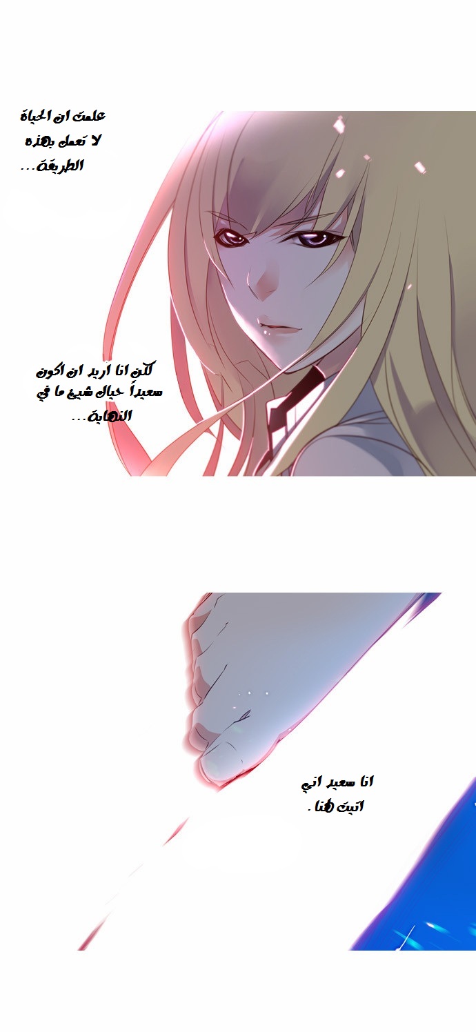 Girls of the Wilds: Chapter 89 - Page 21