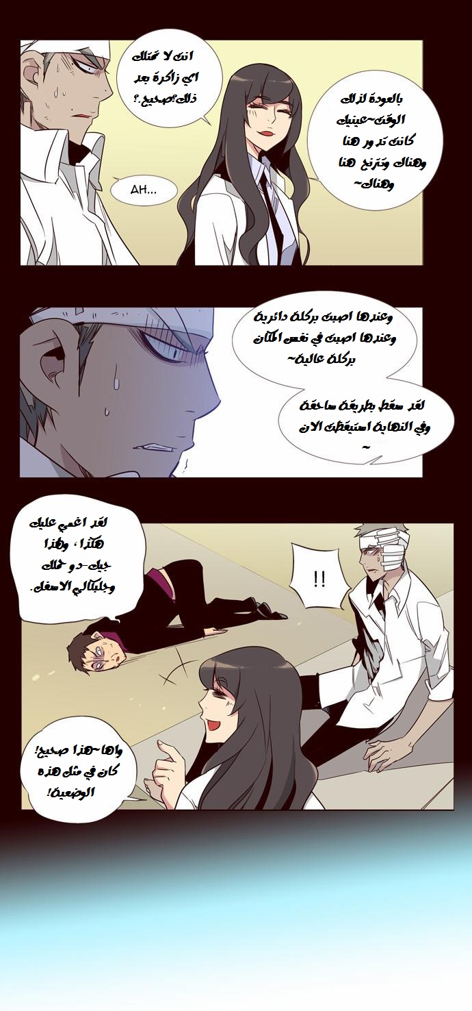 Girls of the Wilds: Chapter 90 - Page 7