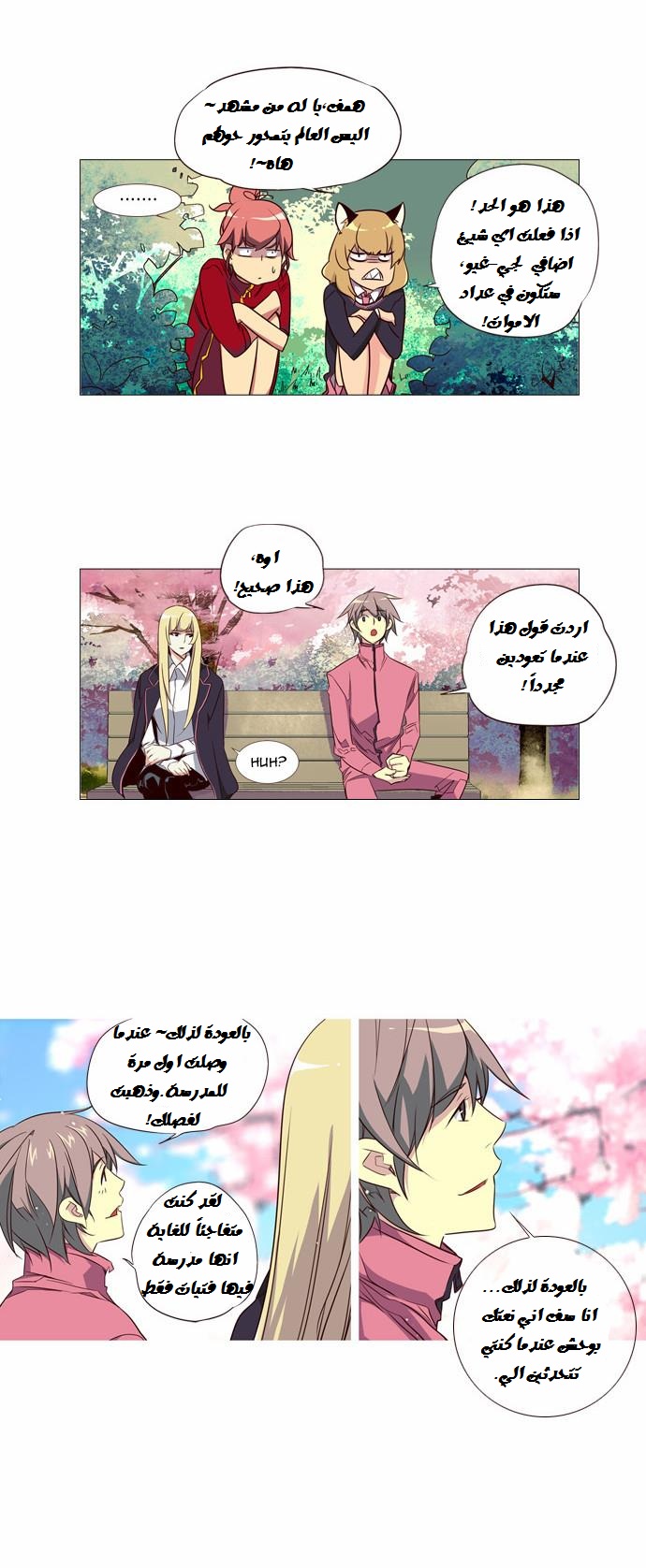 Girls of the Wilds: Chapter 90 - Page 12