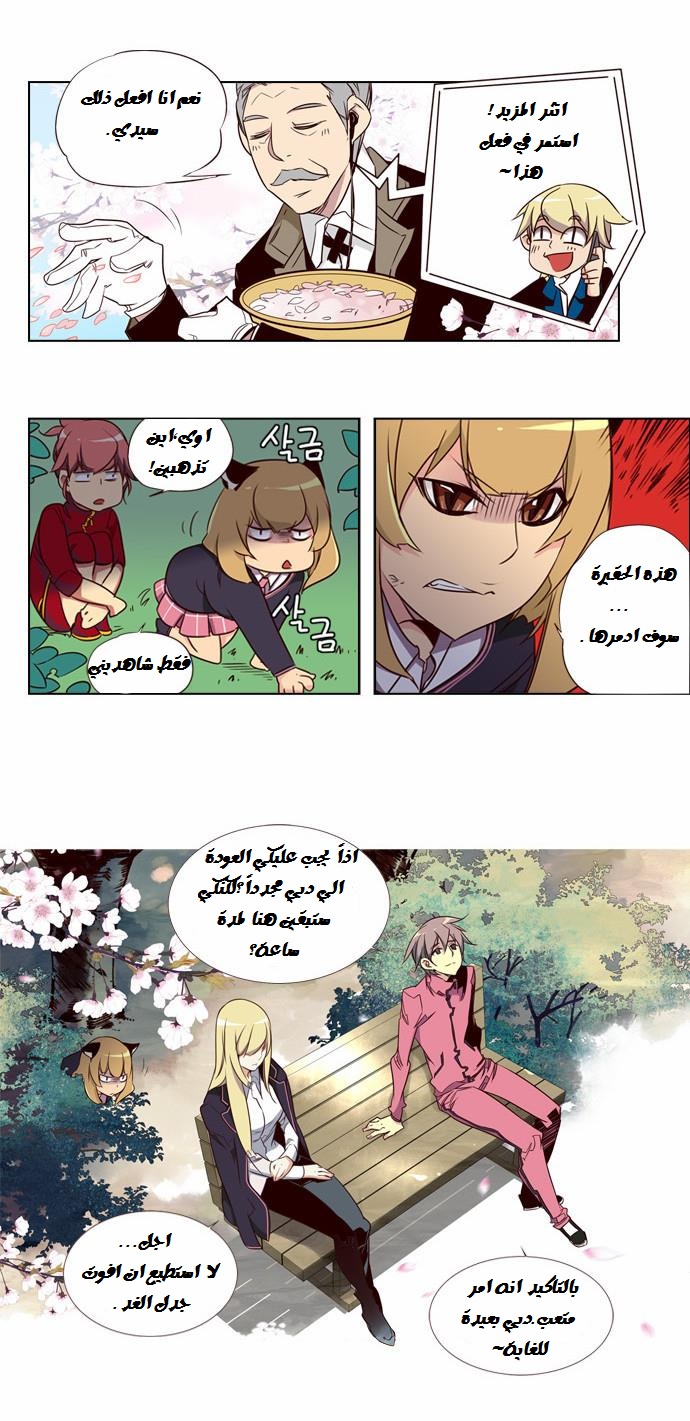 Girls of the Wilds: Chapter 90 - Page 15