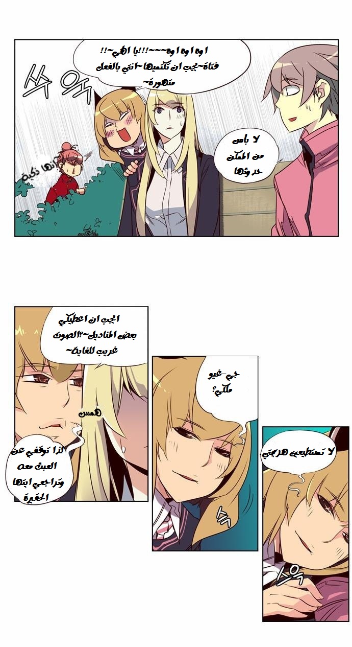 Girls of the Wilds: Chapter 91 - Page 3