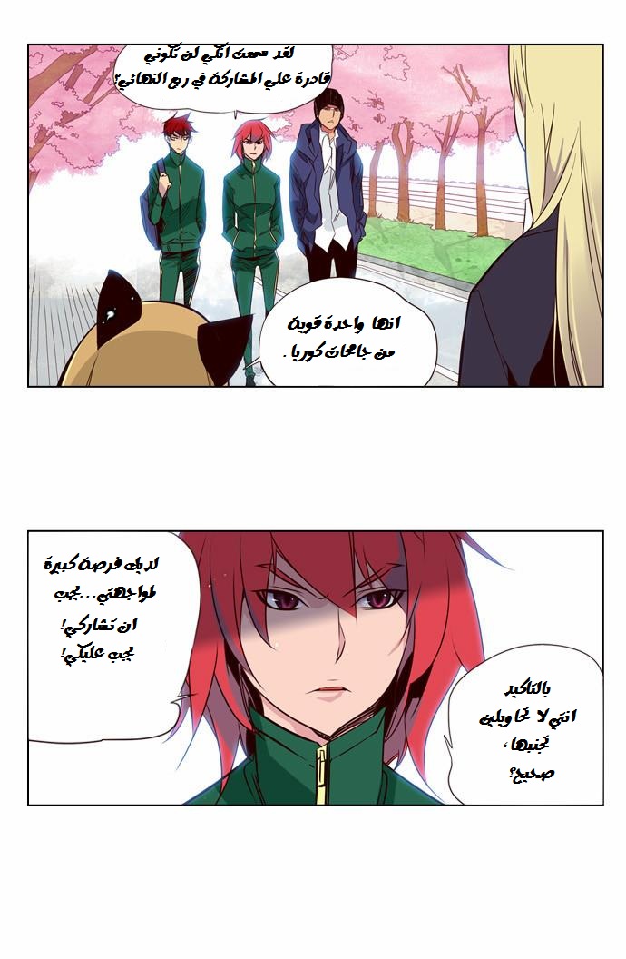 Girls of the Wilds: Chapter 91 - Page 7