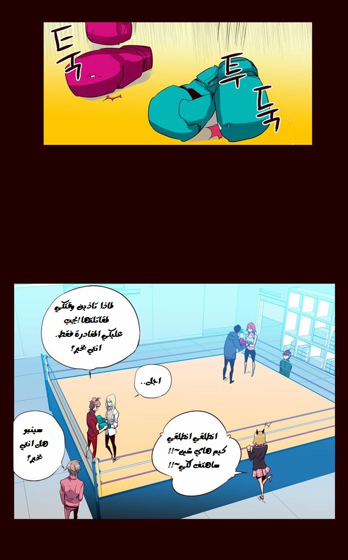 Girls of the Wilds: Chapter 91 - Page 12