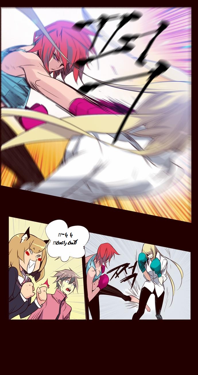 Girls of the Wilds: Chapter 91 - Page 17