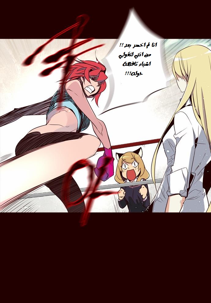 Girls of the Wilds: Chapter 92 - Page 7