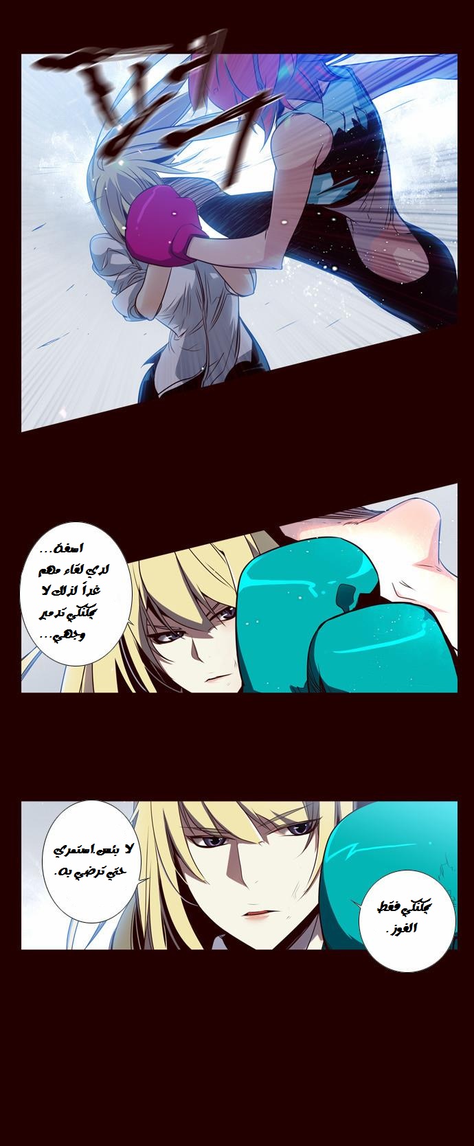 Girls of the Wilds: Chapter 92 - Page 8