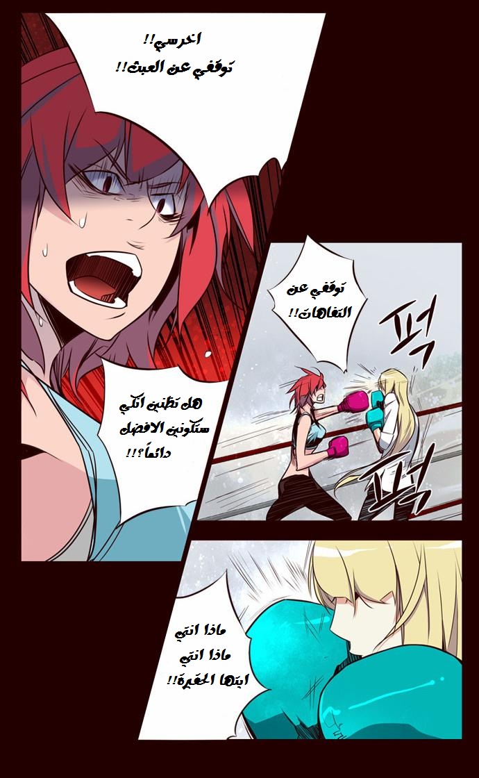 Girls of the Wilds: Chapter 92 - Page 9