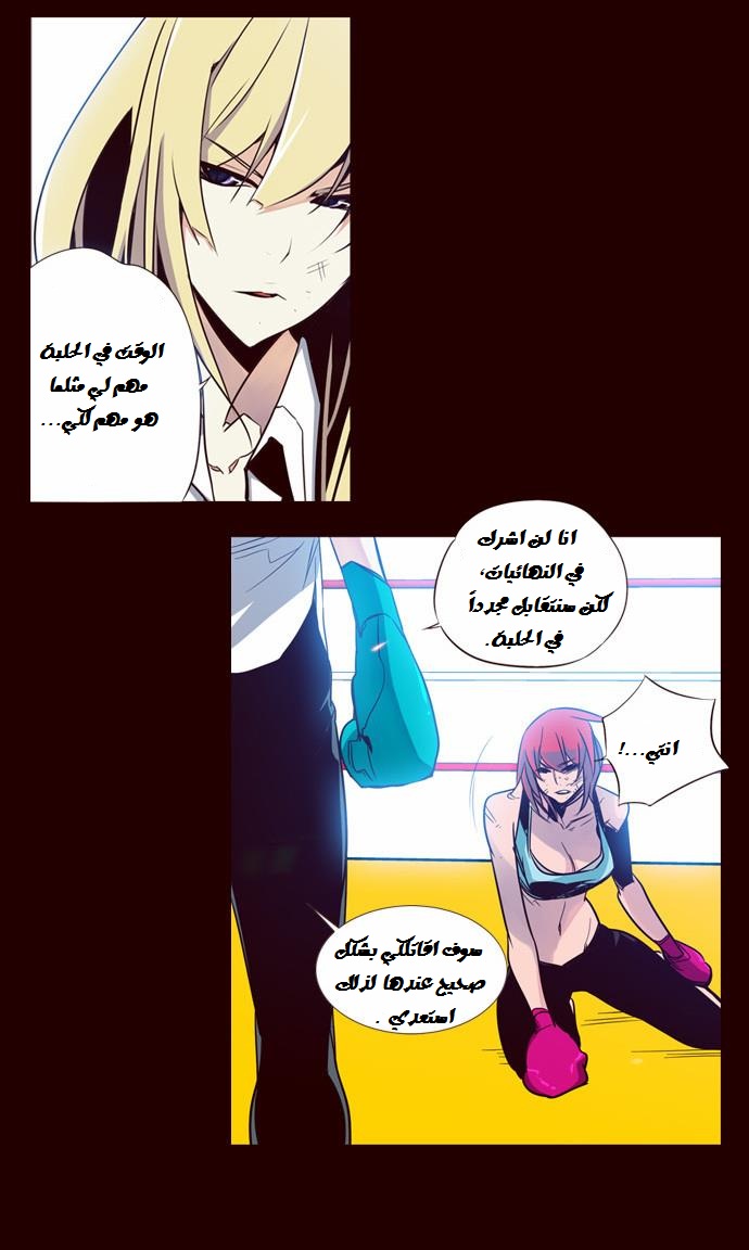 Girls of the Wilds: Chapter 92 - Page 20