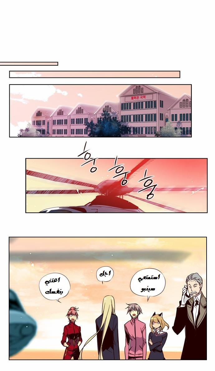 Girls of the Wilds: Chapter 93 - Page 8