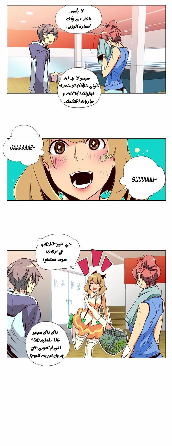 Girls of the Wilds: Chapter 93 - Page 14