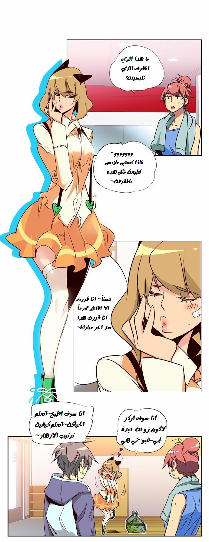 Girls of the Wilds: Chapter 93 - Page 15