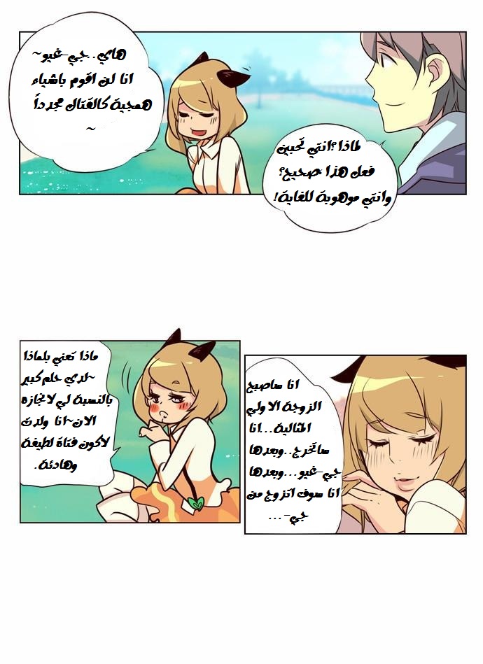 Girls of the Wilds: Chapter 93 - Page 18