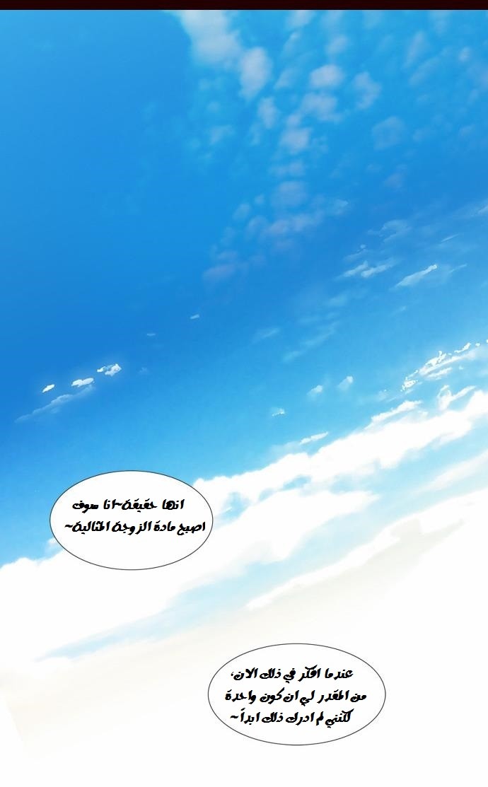 Girls of the Wilds: Chapter 94 - Page 2