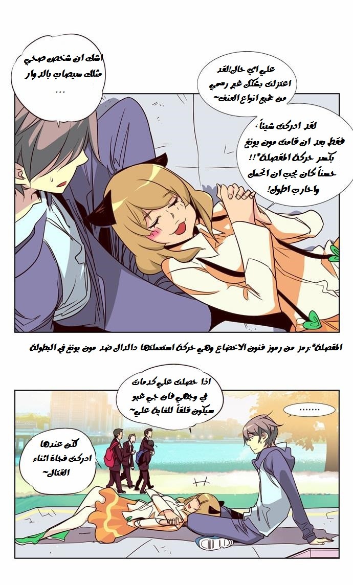 Girls of the Wilds: Chapter 94 - Page 4