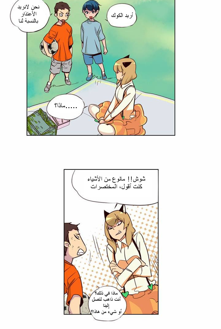 Girls of the Wilds: Chapter 95 - Page 4