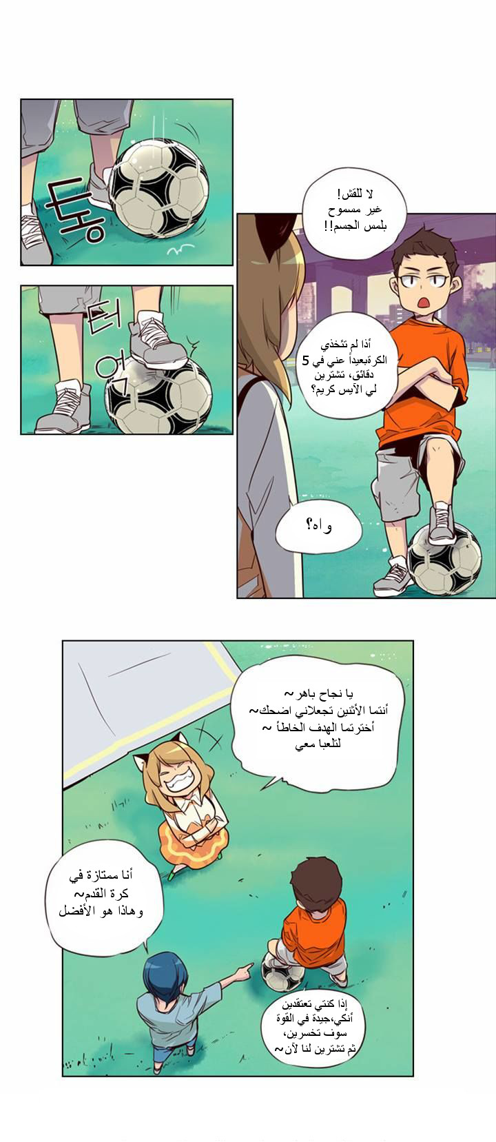 Girls of the Wilds: Chapter 95 - Page 7