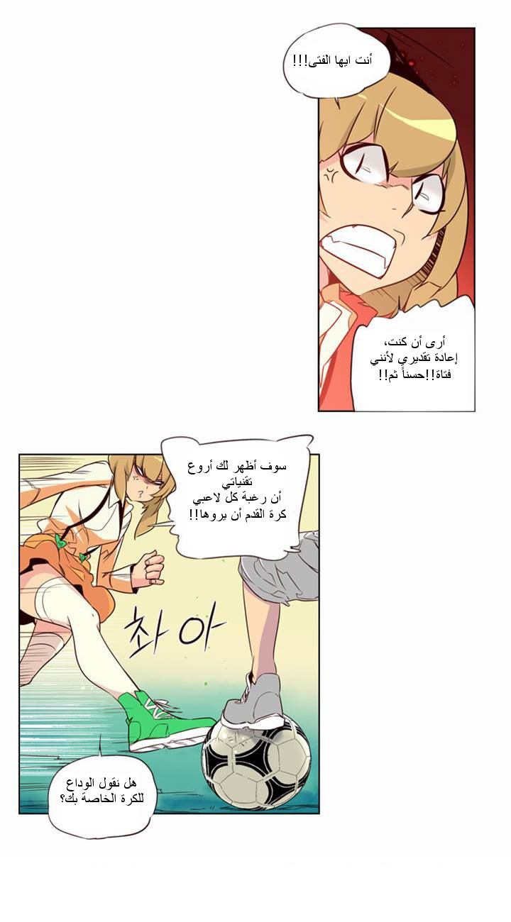 Girls of the Wilds: Chapter 95 - Page 8