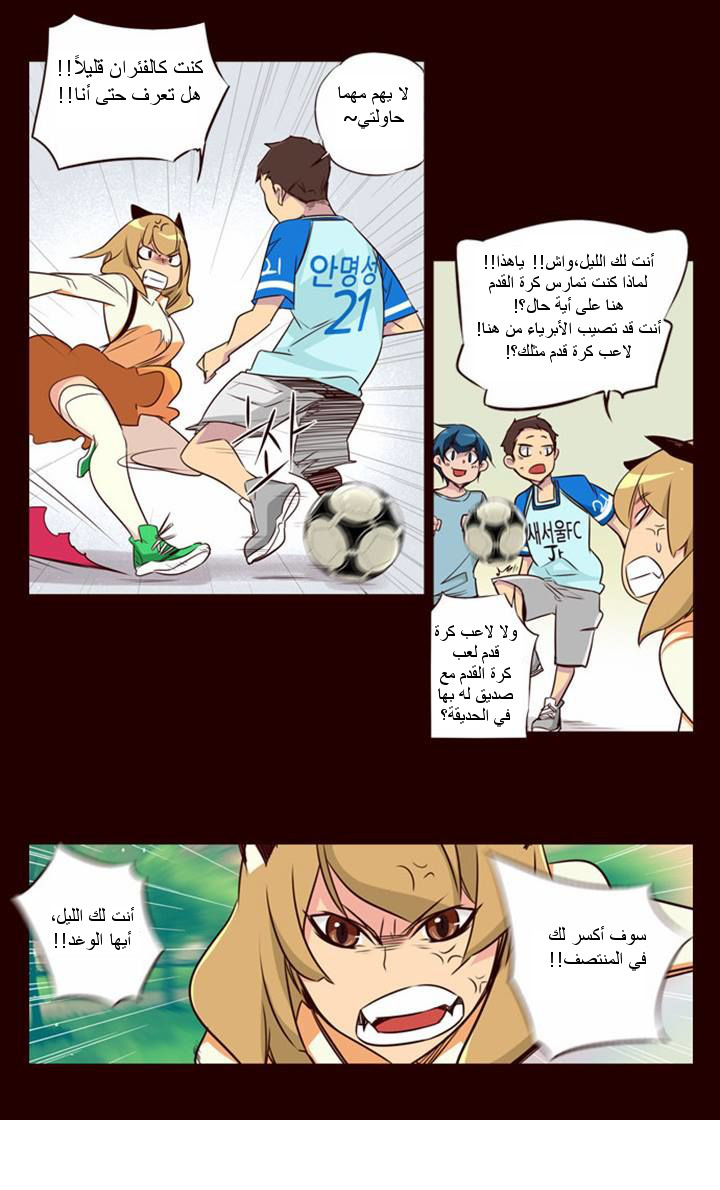 Girls of the Wilds: Chapter 96 - Page 3