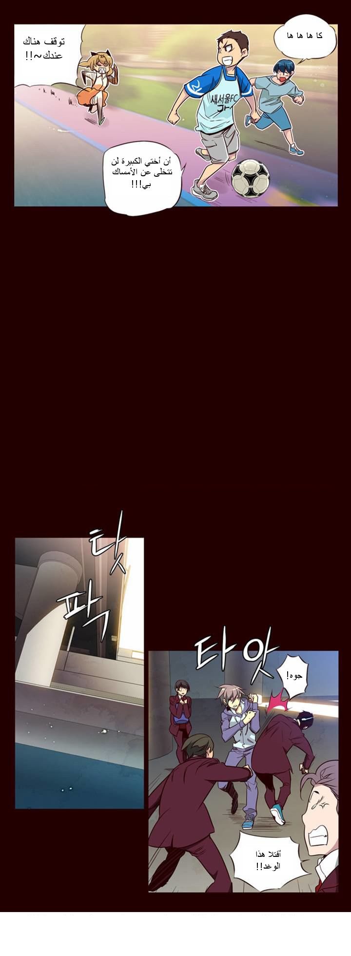 Girls of the Wilds: Chapter 96 - Page 4