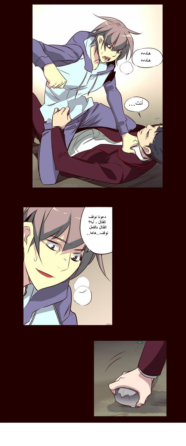 Girls of the Wilds: Chapter 96 - Page 12