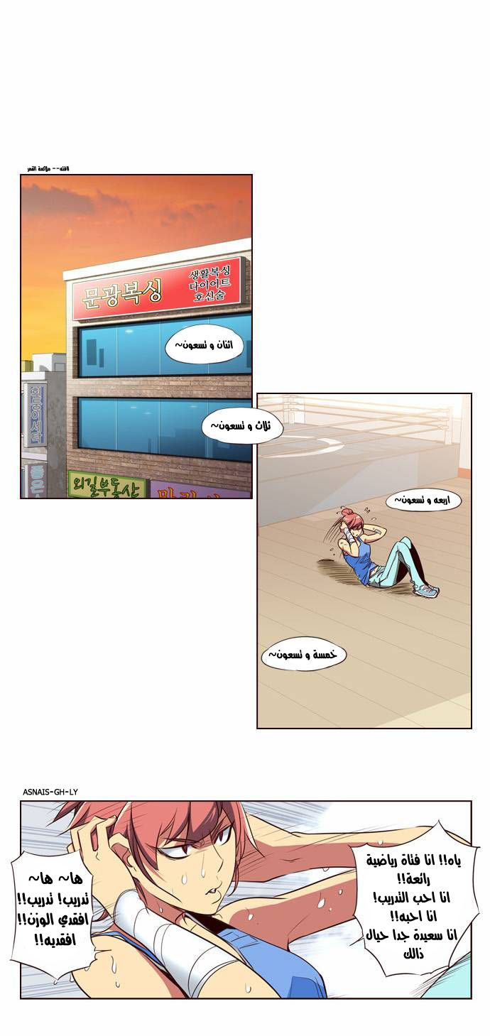 Girls of the Wilds: Chapter 97 - Page 2