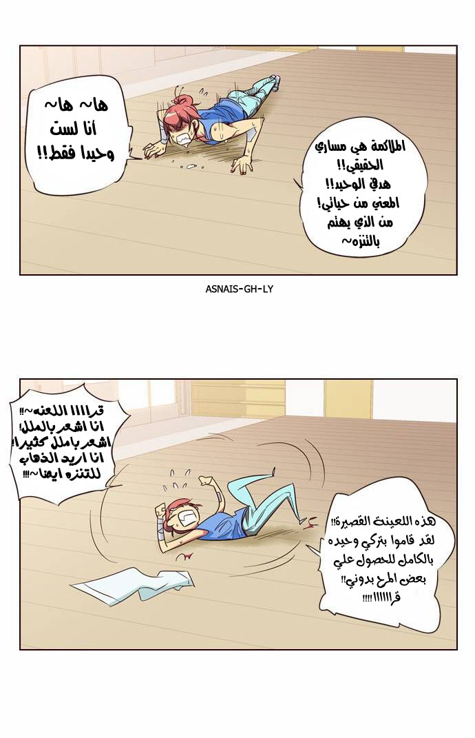 Girls of the Wilds: Chapter 97 - Page 3