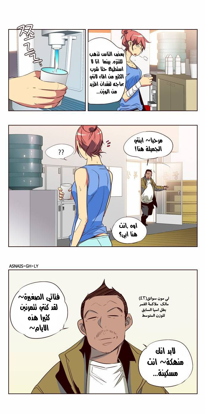 Girls of the Wilds: Chapter 97 - Page 4