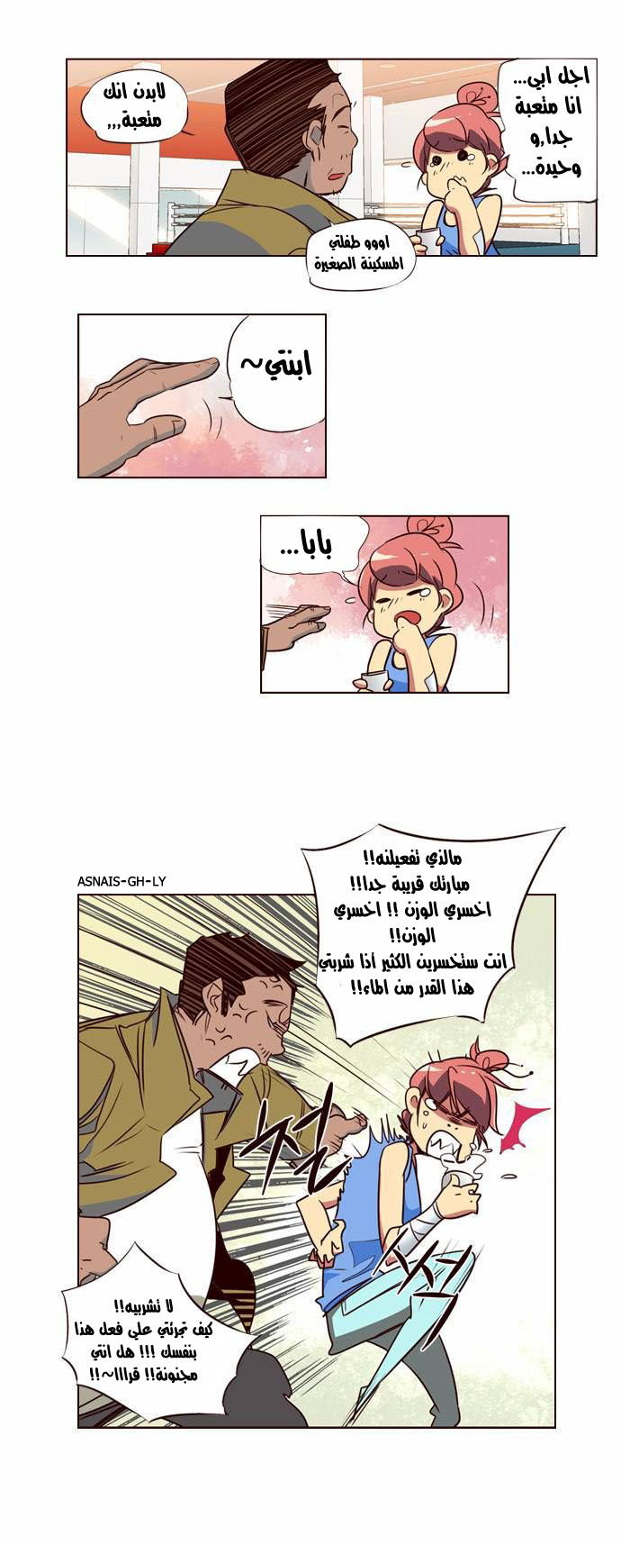 Girls of the Wilds: Chapter 97 - Page 5