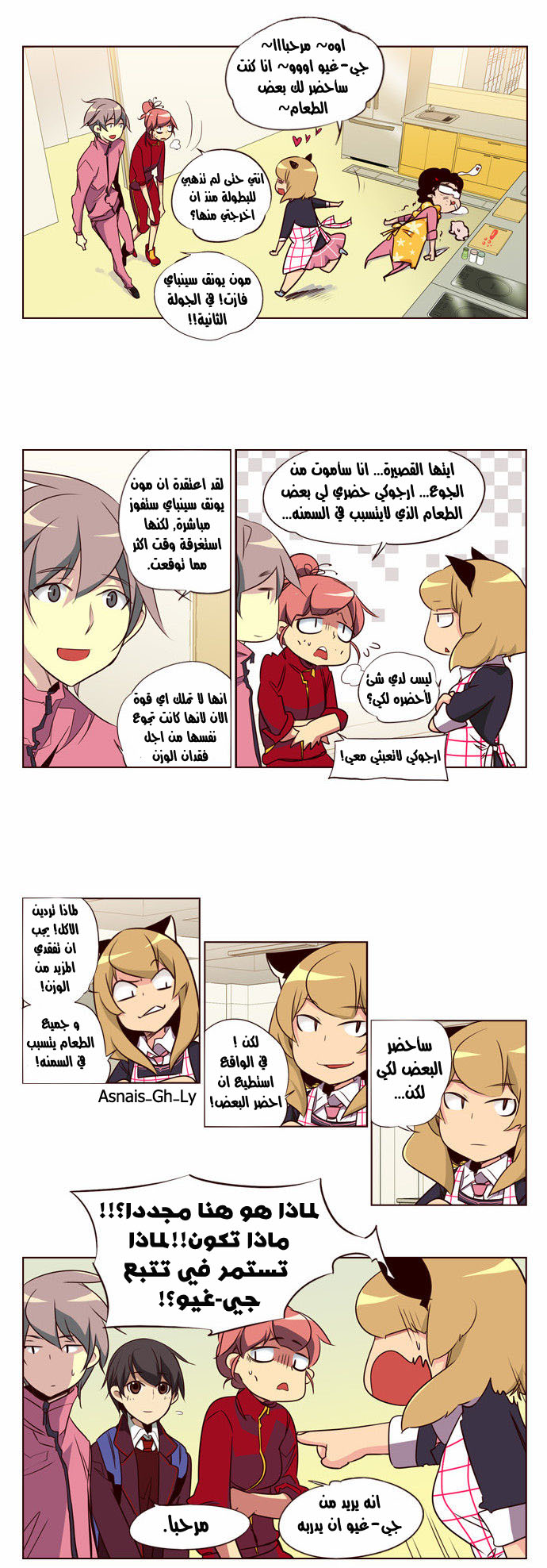 Girls of the Wilds: Chapter 98 - Page 4