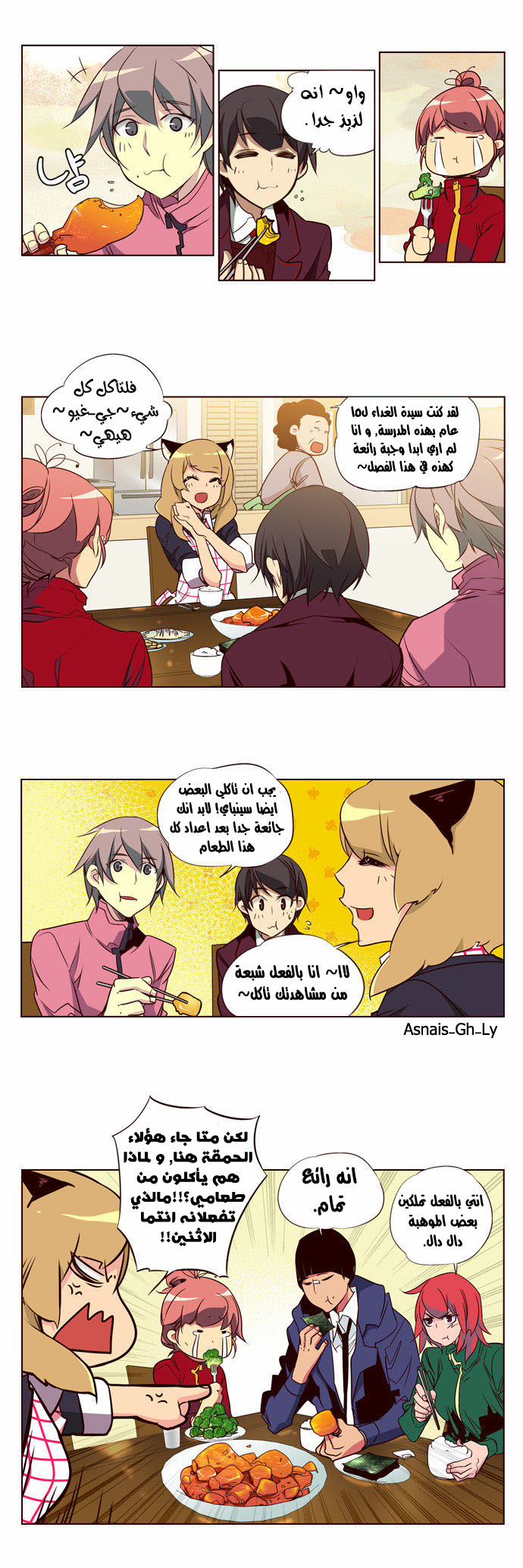 Girls of the Wilds: Chapter 98 - Page 7