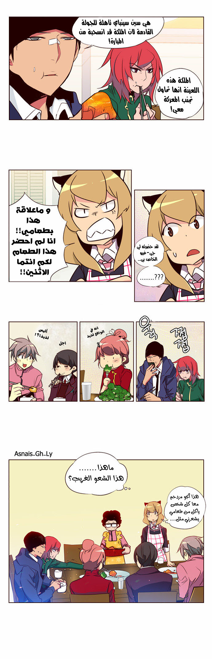 Girls of the Wilds: Chapter 98 - Page 8