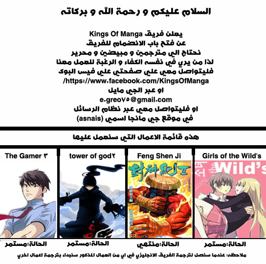 Girls of the Wilds: Chapter 98 - Page 16