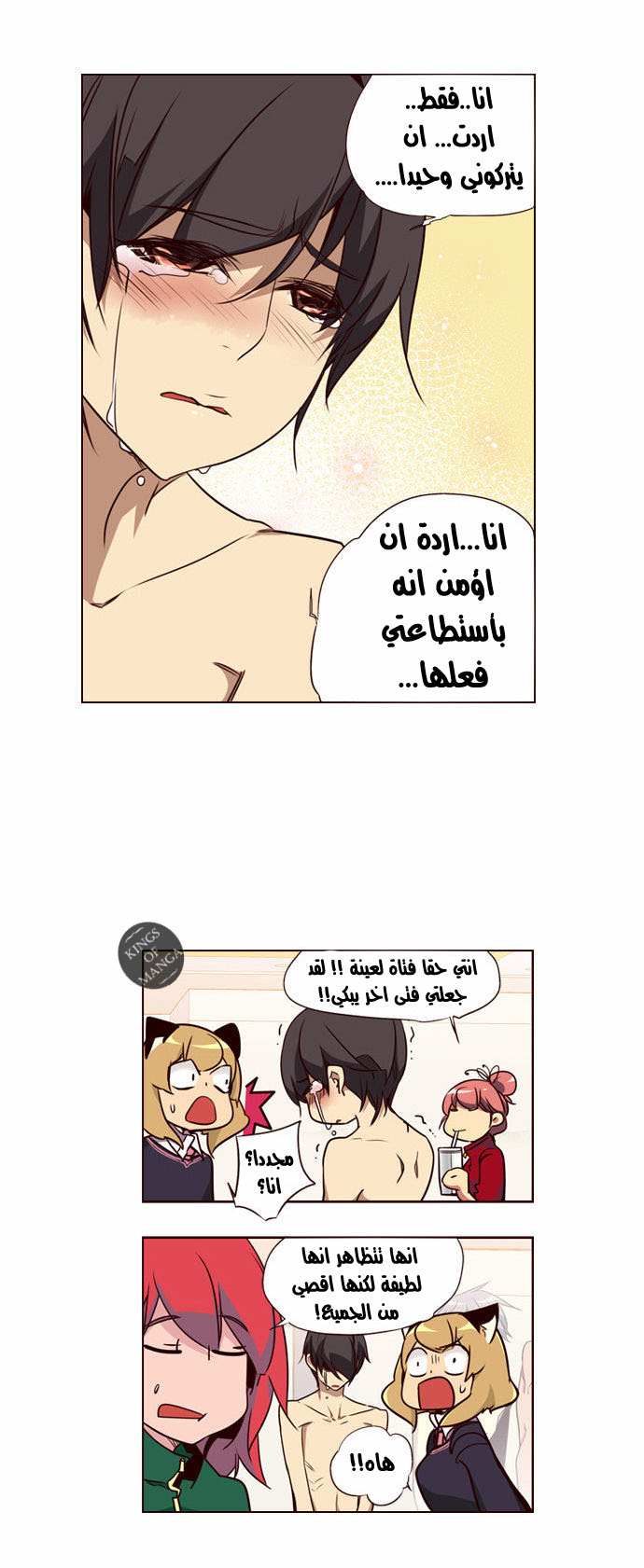 Girls of the Wilds: Chapter 99 - Page 4