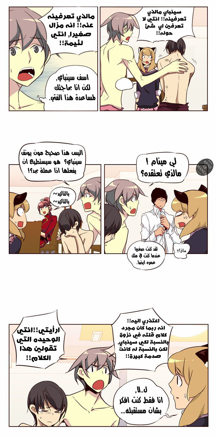 Girls of the Wilds: Chapter 99 - Page 7