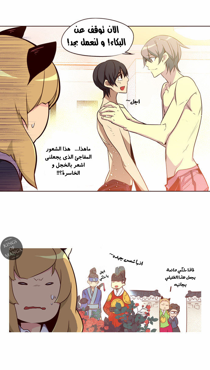 Girls of the Wilds: Chapter 99 - Page 8